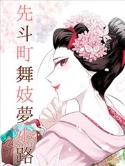 无敌马琪琪之漫画英雄